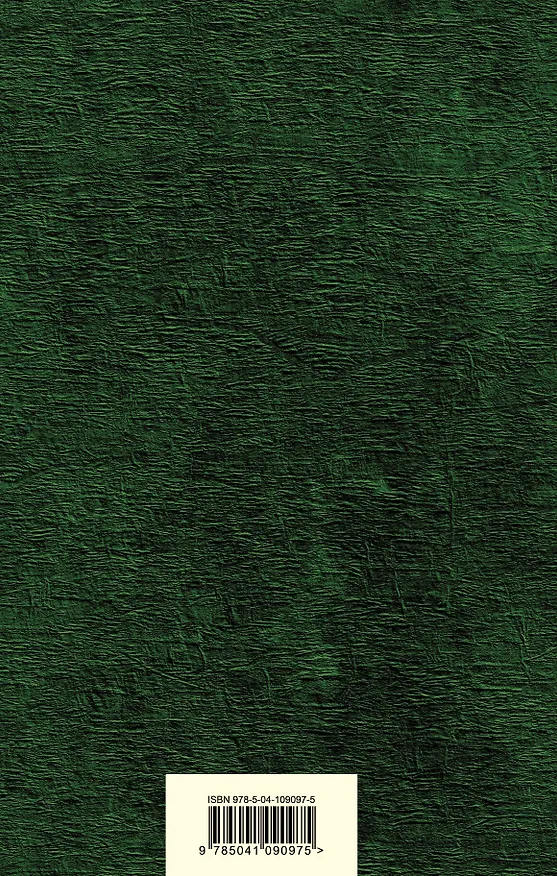Книга Петр Первый. Том 1 (Алексей Толстой) — 2