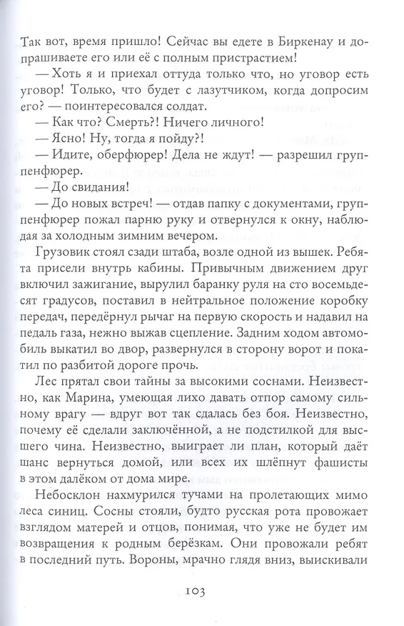 Книга У войны есть имя (Владислав Верницкий) — 6