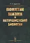Понятие жизни в натуралистской биологии — 2706235 — 1