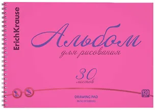 Альбом для рисования 30 листов А4 "Neon" розовый, спираль, Erich Krause 3108548