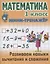 Комплект первоклассника (универсальный) №  7 — 3112853 — 3