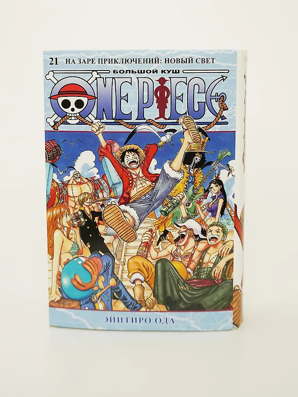 Ван-Пис. Книга 21 (Том 61, 62, 63) - На заре приключений: Новый Свет. (One Piece / Большой куш). Манга 3091089 — 8