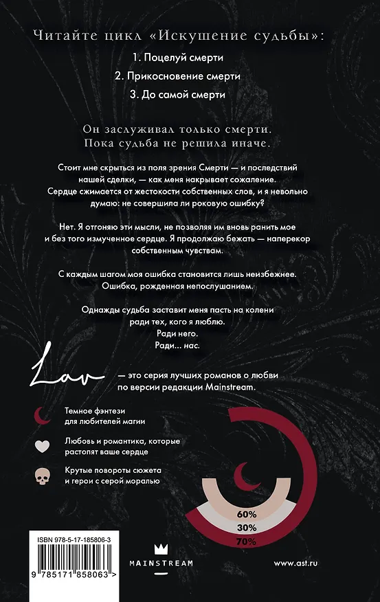 Книга До самой смерти (Элис Вайлд) — 2