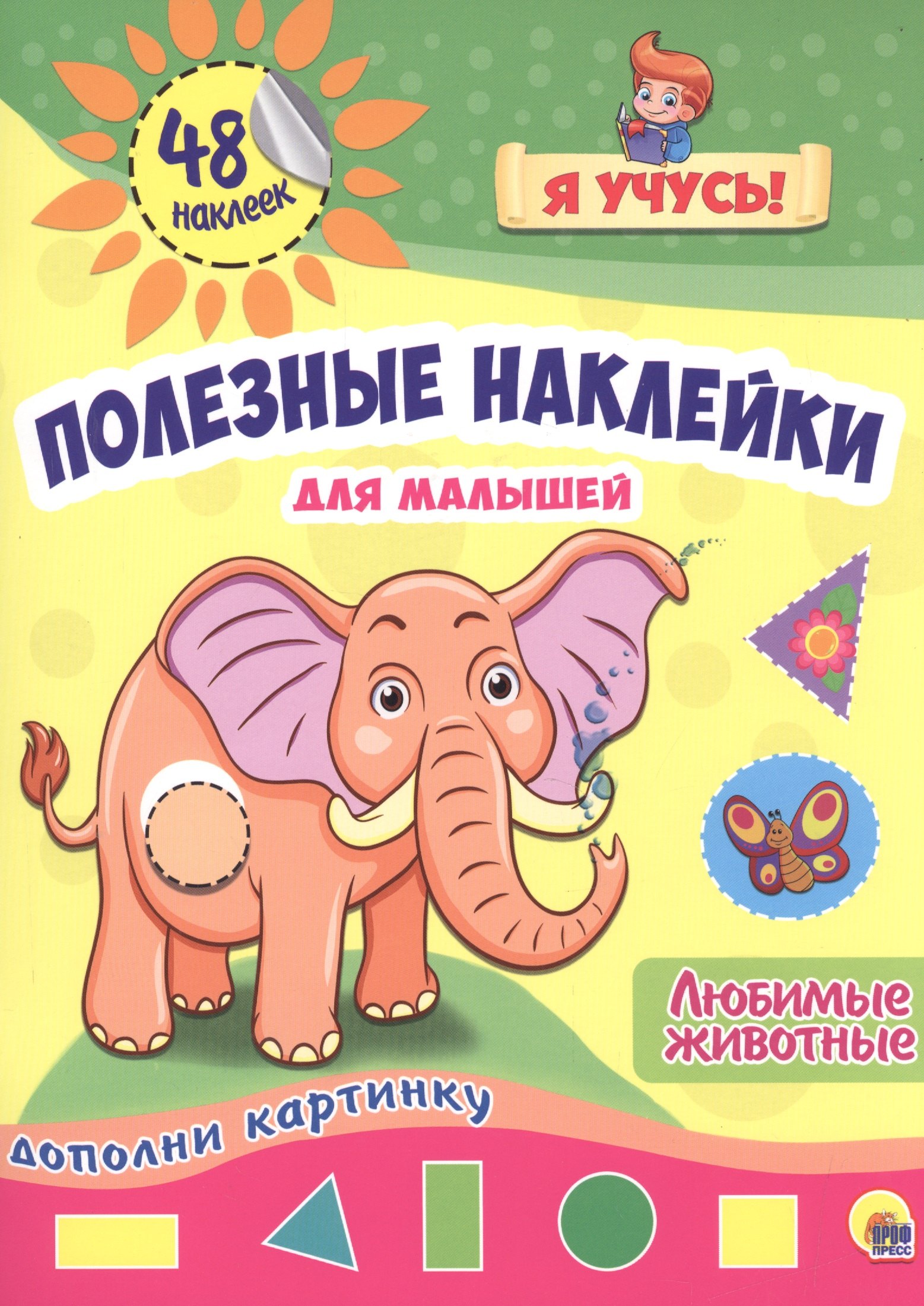 

Любимые животные