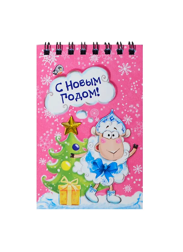 Блокнот Снегурочка 40 листов (7,5х11) (100778) (Сима-ленд) 2435550 — 1