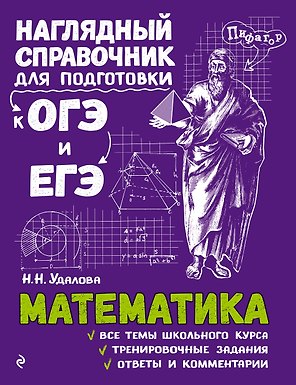Математика