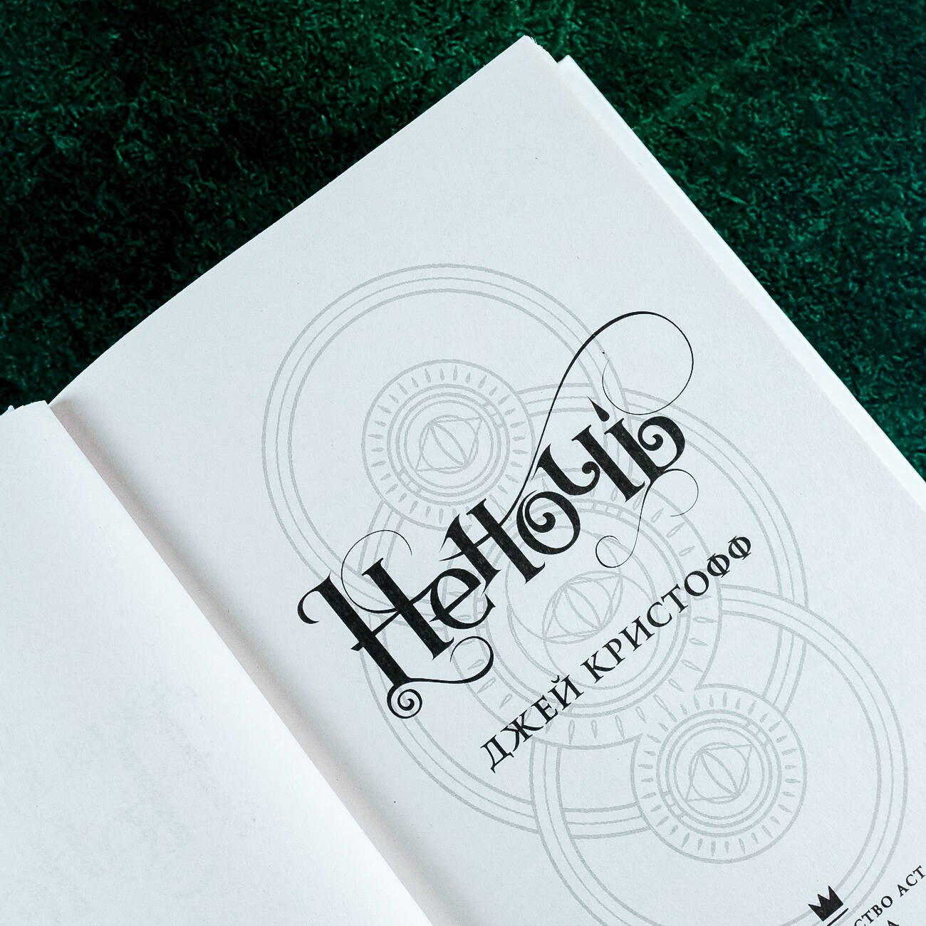 Изображение бумажной книги