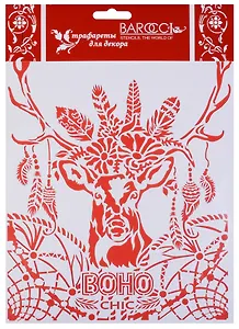Трафарет Barocci ПВХ Олень BOHO-chic 20х25см Л-132