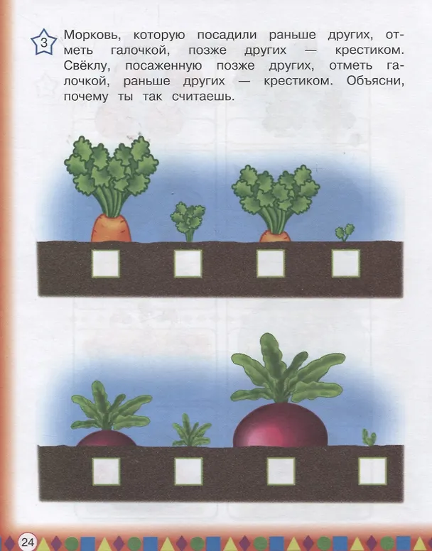 Книга Логика для детей 4-6 лет (Светлана Шкляревская) — 5