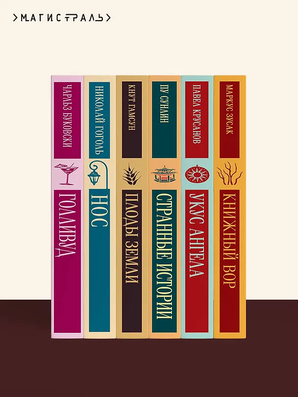 Книга Внутри убийцы (#1) (Майк Омер) — 11