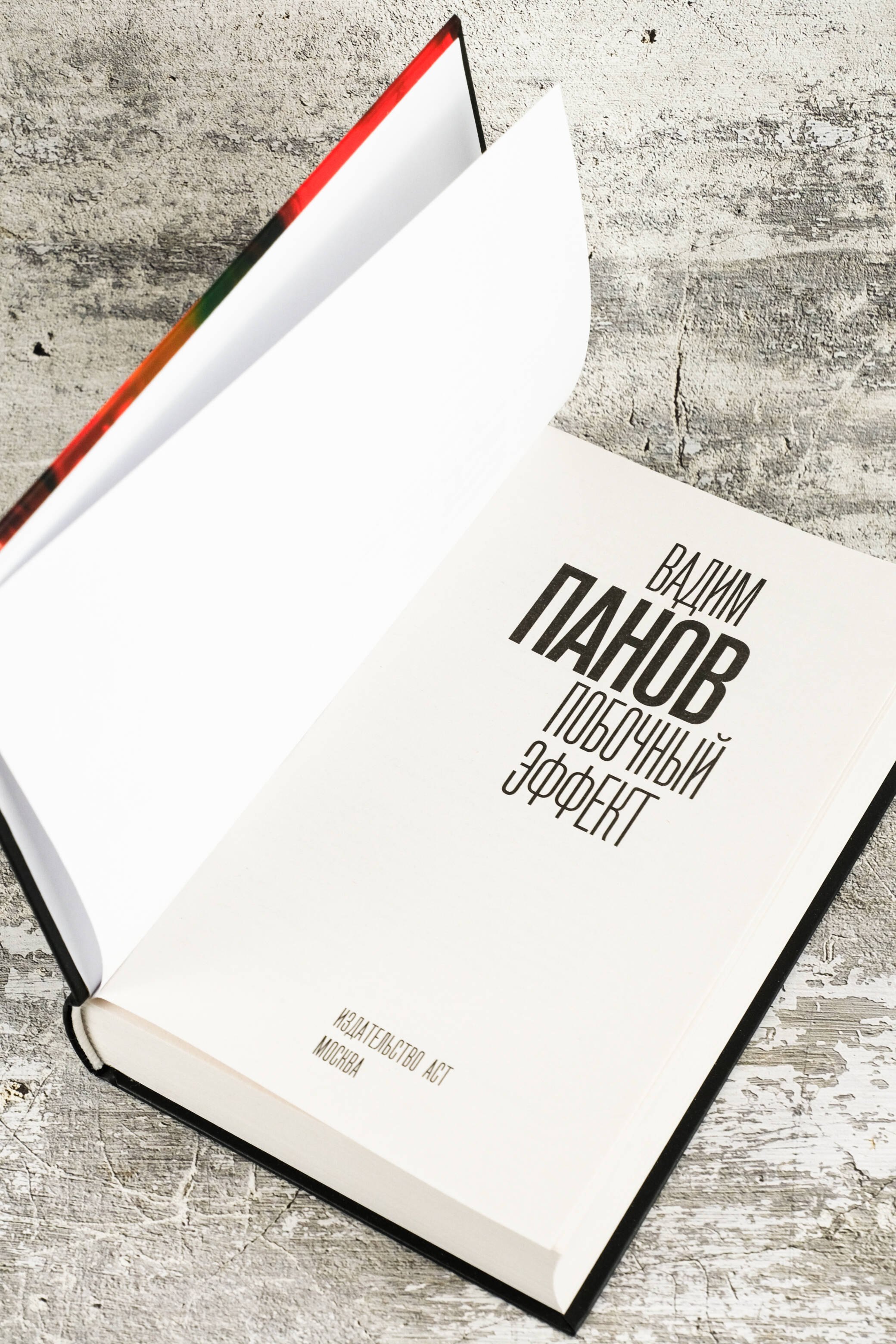 Изображение бумажной книги