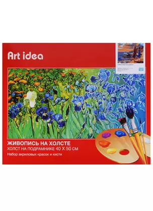 Картина по номерам Art Idea 40*50см. Прогулка по берегу J017 — 2649030 — 1