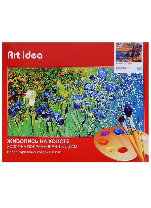 Картина по номерам Art Idea 40*50см. Прогулка по берегу J017 2649030 — 1