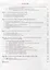 Аэрогазодинамика реактивных сопел (в 3 томах). Том I. Внутренние характеристики сопел — 2646482 — 3