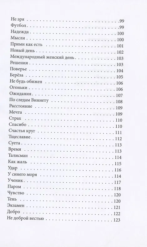 Книга Краски жизненного пути () — 6