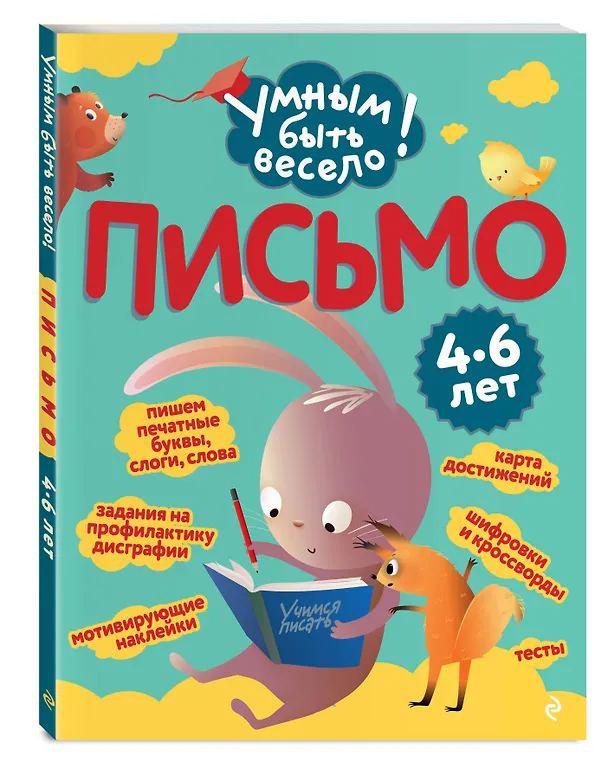 Книга Письмо () — 4
