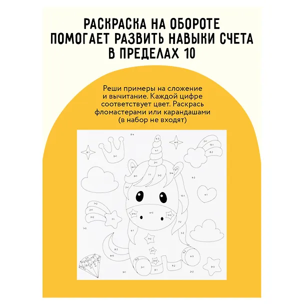 Аппликация из песка Три Совы "Зайка", с раскраской, пакет с европодвесом 3111630 — 5