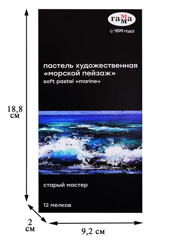 Пастель художественная 12цв "Старый мастер "Морской пейзаж", Гамма 257541 — 2