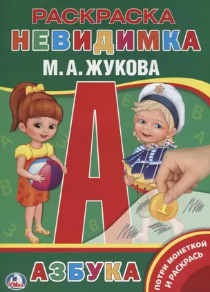 Азбука — 2667839 — 1