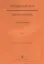 Младший хор.Двухголосие.Часть 2 — 2737755 — 1