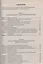 Правила технической эксплуатации электроустановок потребителей.-2-е изд. стер. — 2241011 — 3