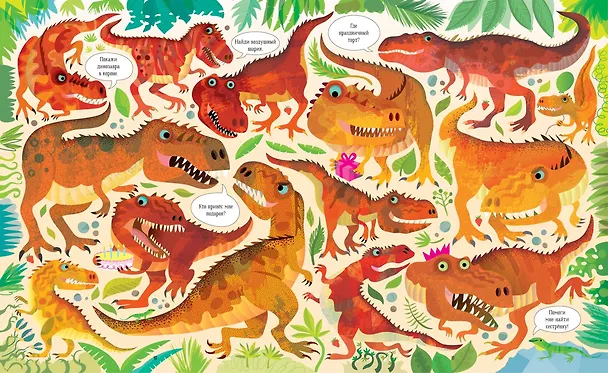 Книга Динозавры (Керстин Робсон) — 6