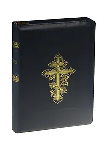 Библия (077DCZTI) (кожа) (зол. срез. с индексами) (на молнии) (син.) (1161) (ПИ)