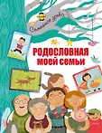 Альбом для лучших воспоминаний