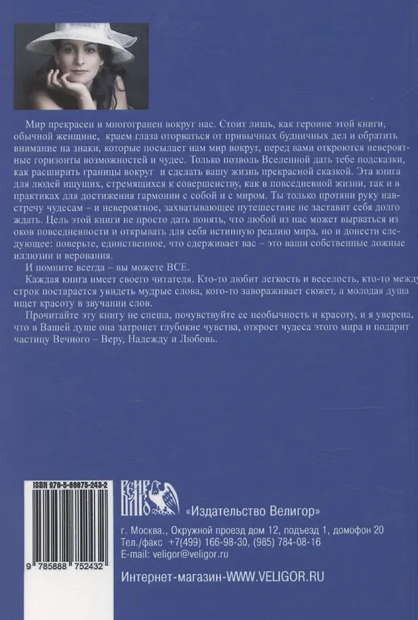 Книга Я все могу сама (Виктория Будур) — 2
