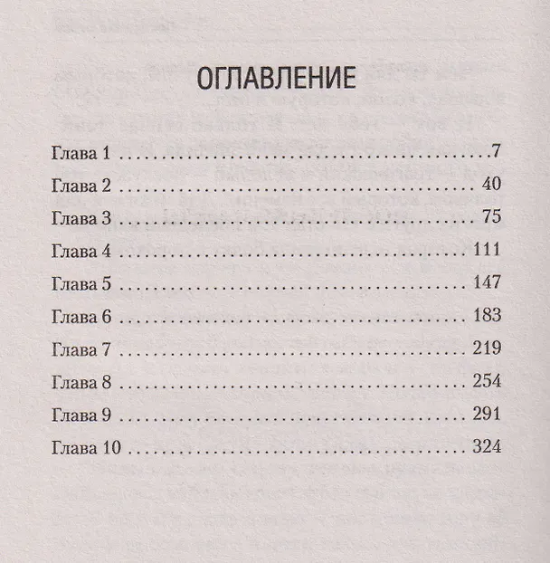 Книга Последняя капля (Александр Конторович) — 7