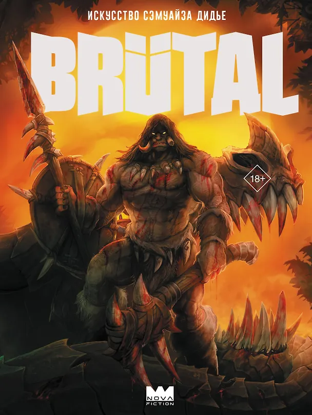Книга Brutal. Искусство Сэмуайза Дидье (Сэмуайз Дидье) — 1