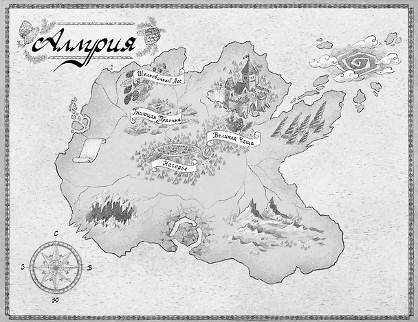 Книга Храбролапка. Том 1 (Л. М. Вилкинсон) — 3