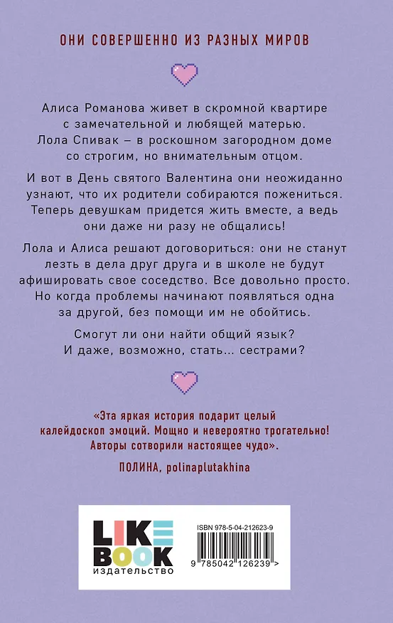 Книга Комплект книга + открытки: Истории Алекс Хилл (комплект открыток) + Она мне не сестра (Алекс Хилл, Ася Лавринович) — 7