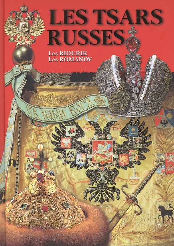 Книга Les Tsars Russes (Les Riourik, Les Romanov), на французском языке (Борис Антонов) — 1