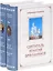 Аскетические опыты. Том 1 (комплект из 2 книг) — 2353007 — 1