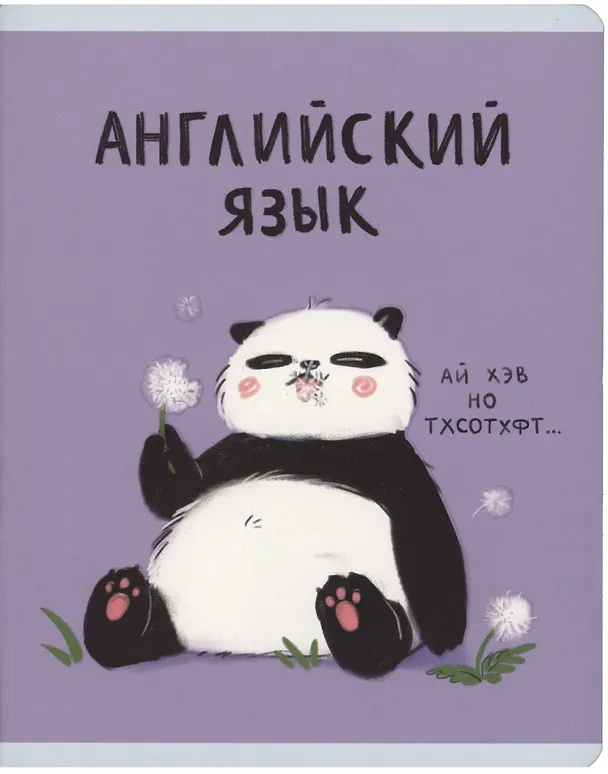 Тетради 48 листов 10 штук "Панда" 3044284 — 12