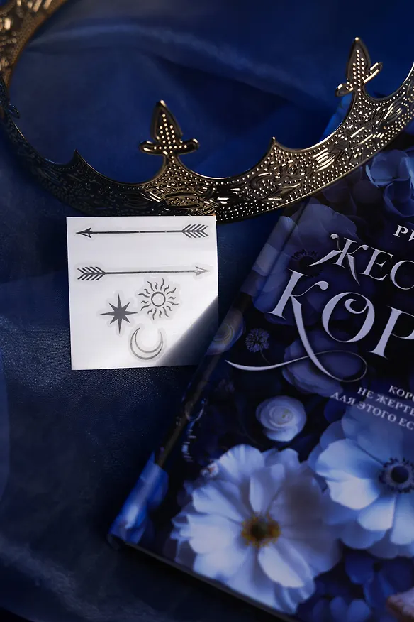Книга Жестокий король (Рина Кент) — 14