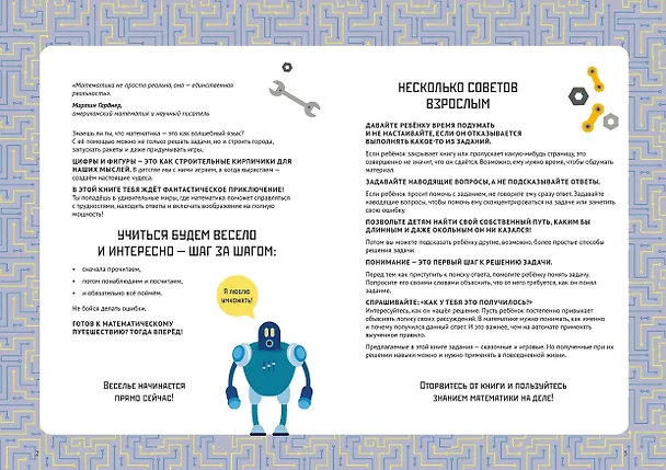 Книга Табличное умножение и деление. Тетрадь-тренажёр (Текносьенца) — 3