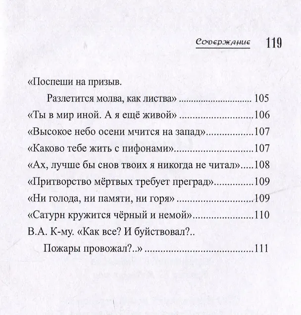 Книга История пустот. Стихотворения (Сергей Буров) — 8