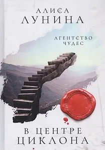 В центре циклона