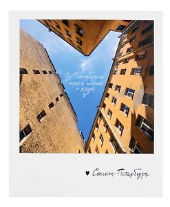 Открытка одинарная "Двор сердце" фото