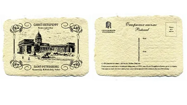 Открытка дизайнерская, одинарная. Казанский собор собор, 10х15см 2980437 — 1