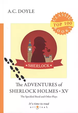 The Adventures of Sherlock Holmes XV. The Speckled Band and Other Plays — 2680866 — 1