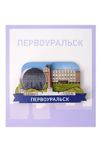 Сувенирный магнит Коллаж (Первоуральск) (дерево) (ПЦПиП1)