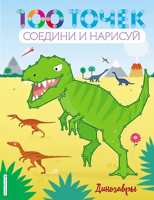 Книга Динозавры ()