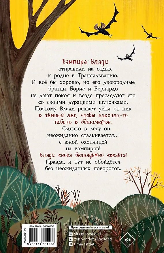 Книга ЧесНОЧное происшествие (Мигель Калеро) — 2