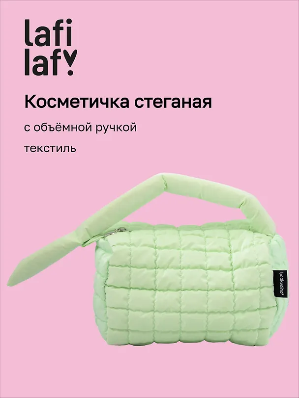 Косметичка стеганная с объёмной ручкой (мятная) (текстиль, PU) (20х13см) 3127809 — 1
