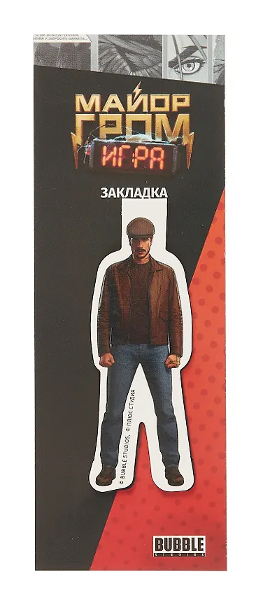 Майор Гром Фигурная магнитная закладка (Гром) 3058625 — 1