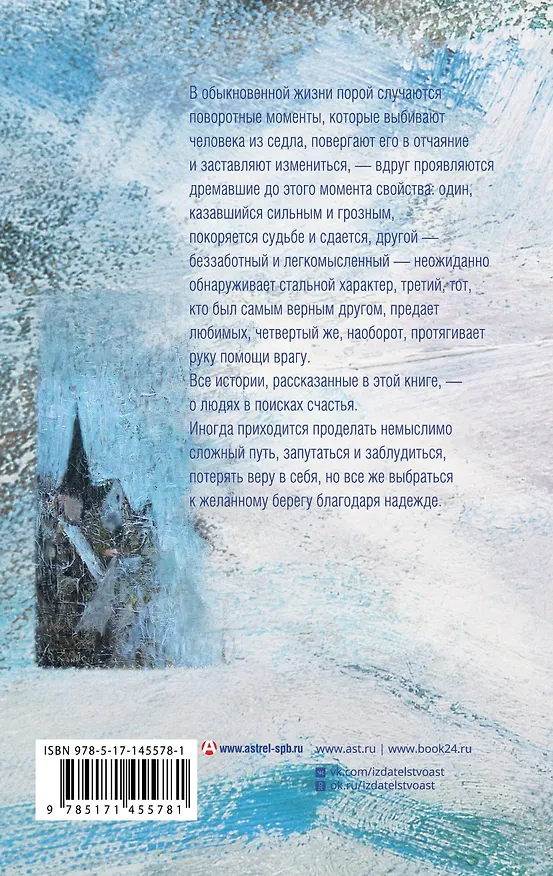 Книга Самолет улетит без меня (2-е изд.) (Тинатин Мжаванадзе) — 2