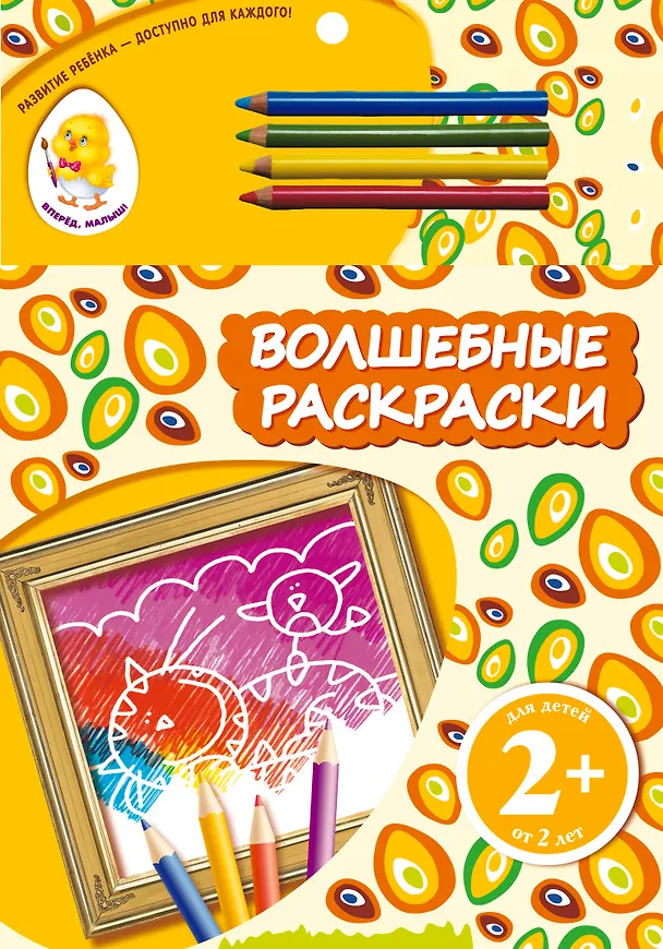 Книга Волшебные раскраски. Кот (Наталья Цветкова) — 1